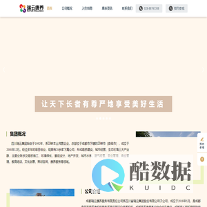 瑞云康养