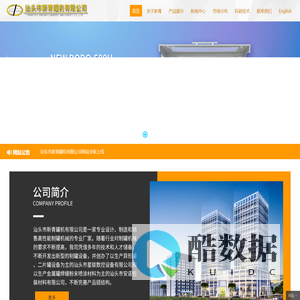 汕头市新青罐机有限公司,http://www.gdxinqing.com,http://www.canning-machinery.cn,