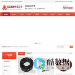 电伴热带_管道电伴热带_管道伴热发热电缆厂家-京仪伴热