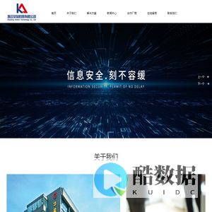 浙江安刻科技有限公司_数据安全_云安全