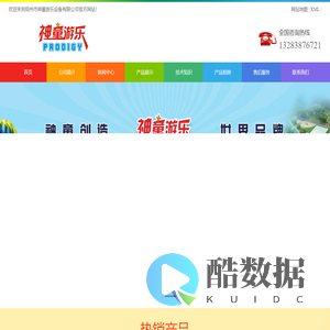 游乐设备,新型游乐设备,大型景区公园游乐设备厂家 - 郑州市神童游乐设备有限公司