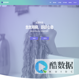 Lushair丝跃科技官方网站