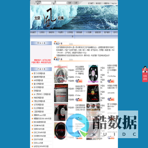 ∷北京方圆恒泰风控科技中心∷