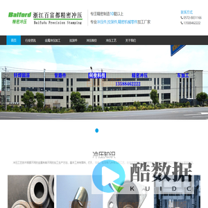 精密冲压,精密冲压件,精密冲压件加工,精密冲压件加工厂