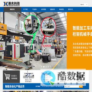 自动化生产|AGV小车|AGV自动搬运小车-新光科技实现生产无人自动化