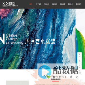 中国|进口艺术涂料十大品牌-德国艺术漆一线品牌加盟-艺术涂料行业排行榜-杭州喜臣环保科技有限公司