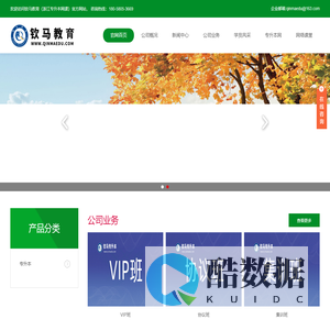 钦马教育-官网网站-钦马专升本-浙江省专业的专升本培训辅导机构,浙江专升本培训