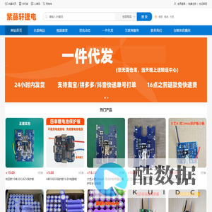 紫藤轩锂电—锂电工具配件网