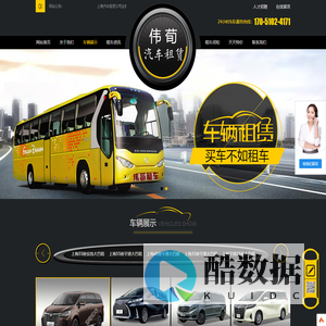 上海别克GL8商务汽车租赁公司-大巴班车包车-奥迪A6L奔驰出租-上海伟荀租车公司