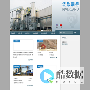 北京泛欧瑞得科技有限公司