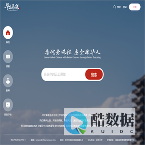 华文慕课