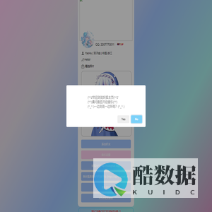 妖狐技术分享