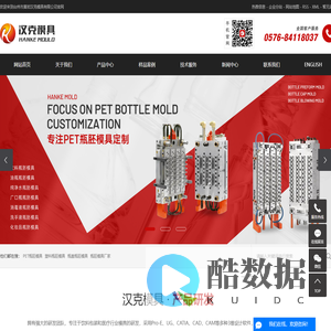 PET瓶胚模具_塑料瓶胚模具_瓶胚模具厂家-台州市黄岩汉克模具有限公司