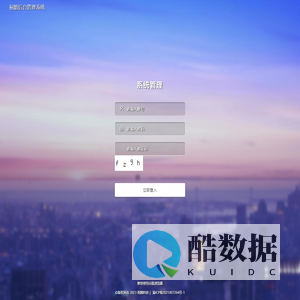 系统登录 · 祝婚后台管理系统