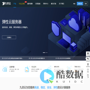 九灵云 - 海内外云服务器、智能建站、虚拟主机、专注互联网解决方案