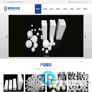 氧化铝球✅氧化铝球石✅氧化铝衬砖✅耐磨陶瓷[淄博赛纳新材料科技有限公司]-一家专业从事工业陶瓷和精细结构陶瓷研发、制造和销服务的高新技术企业,