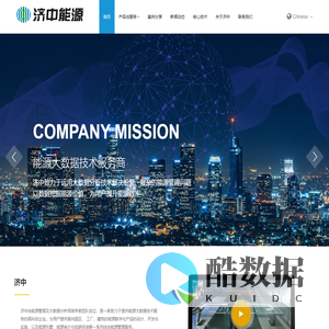 能源管理_能效优化_济中能源