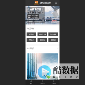工业隔音降噪