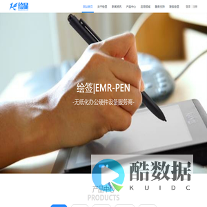 绘显-绘图显示专家！ - 深圳市绘驰科技有限公司-绘显|绘画屏|绘图屏|绘画显示器|绘图显示屏|书法电磁屏|绘画数位屏|双模触控一体机|电容电磁屏|无源电磁屏|电磁液晶屏|电磁天线板|电磁书法课桌|书法临摹桌|电磁手写板|手写屏|绘画板|电子签名屏|原笔迹智能黑板|手写一体机|电子书包|签名手写板|金融签批屏|双触控一体机|大尺寸电磁屏|电容电磁屏|红外电磁屏|电磁笔