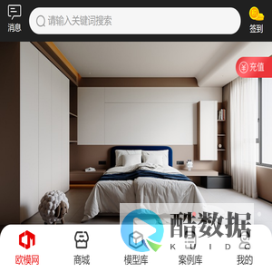 【欧模网】3d模型下载,原创3d模型下载-室内设计3d模型免费下载网站