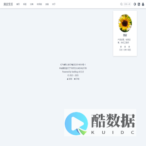 黑皮生活