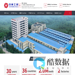 广东日东工具有限公司_广东日东工具有限公司