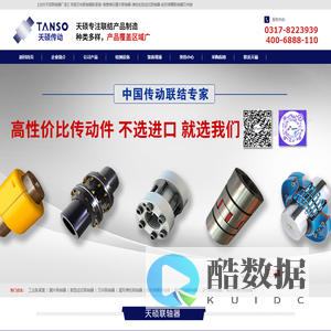 【沧州天硕联轴器厂家】球笼万向联轴器胀紧套