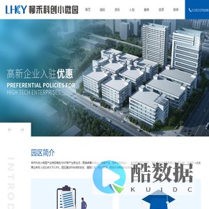 柳禾科创小微园