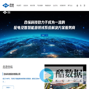 合纵科技股份有限公司【官网】