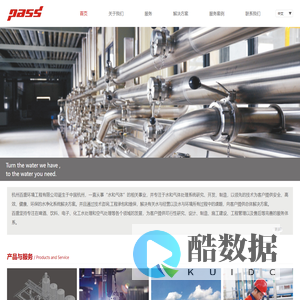 杭州百盛环境工程有限公司