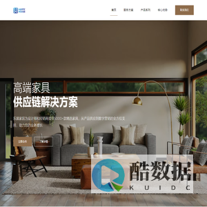 乐屋家居 - 高端家具供应链解决方案 宁波栎屋科技有限公司
