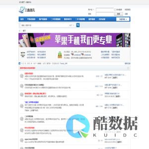 华强北手机报价_二手苹果回收,远望三鑫
