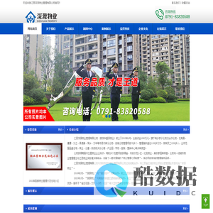 江西深源物业_深源物业_江西物业公司_江西物业公司哪家好-江西深源物业管理有限公司
