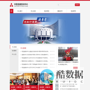 中国金融培训中心
