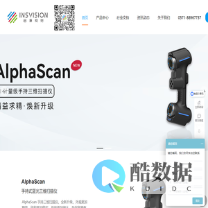 启源AlphaScan三维扫描仪