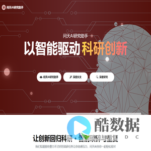 杭爱山（杭州）人工智能科技公司