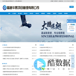福建华晨项目管理有限公司