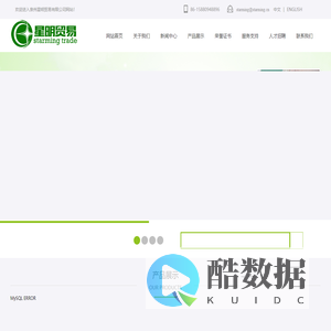 泉州星明贸易有限公司