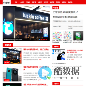 时代营销网 - 营销传媒行业每天必上的网站！