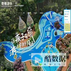 温州奇稚游乐设备有限公司