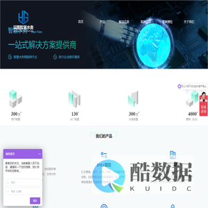 汉国智慧水务-水务软硬件解决方案提供商-重庆商盟科技有限公司