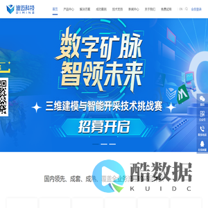长沙迪迈科技股份有限公司