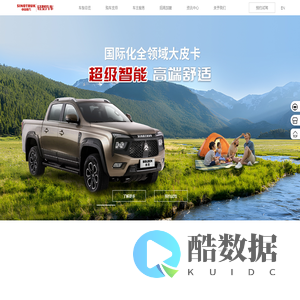 中国重汽轻型汽车