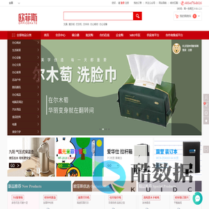 OfficeMate欧菲斯商城