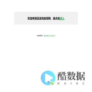 巫溪县鸡血哥科技有限公司