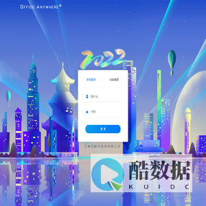 艾博克网络智能办公系统