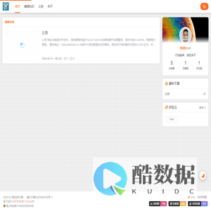 我的技术攒