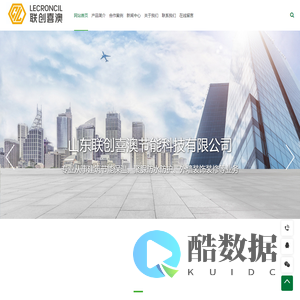 山东联创喜澳节能科技有限公司