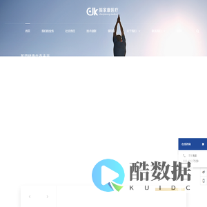 振家康医疗官网_专注一次性使用静脉输液针_一次性使用输液器_安徽振家康医疗科技有限公司_振家康医疗