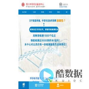 怀孕期间做无创胎儿亲子鉴定_哪里做/多少钱 -产前亲子鉴定中心
